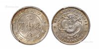 1901年四川省造光绪元宝库平七分二厘银币一枚