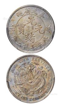 1903年癸卯奉天省造光绪元宝库平七钱二分银币一枚