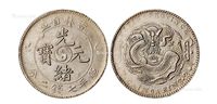 1905年乙巳吉林省造光绪元宝库平七钱二分银币一枚