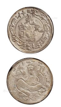 1905年喀什造光绪元宝伍钱银币一枚