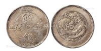 1910年新疆饷银五钱银币一枚