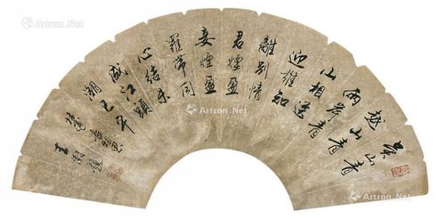 王澍 书法