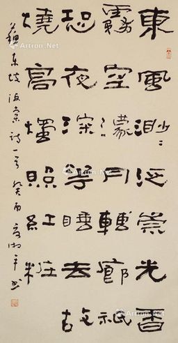 夏湘平 书法