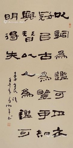 夏湘平 书法