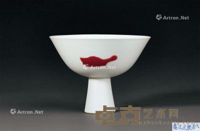 清雍正 釉里红三鱼纹高足碗 直径15.1cm；高11.5cm