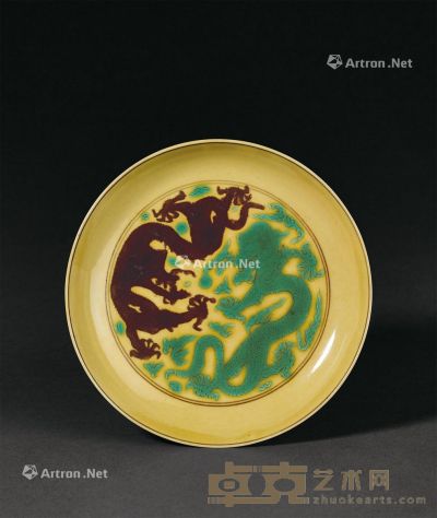 清康熙 素三彩龙纹盘 直径13.2cm
