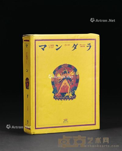 1981年作 日文版《西藏佛教美术》 （1函2册） --