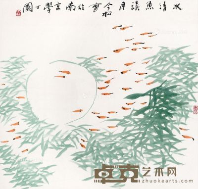 冯劲松 游鱼图 67×68cm