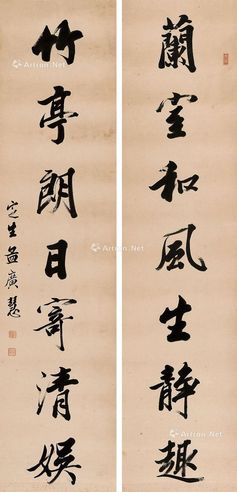 孟广慧 书法对联