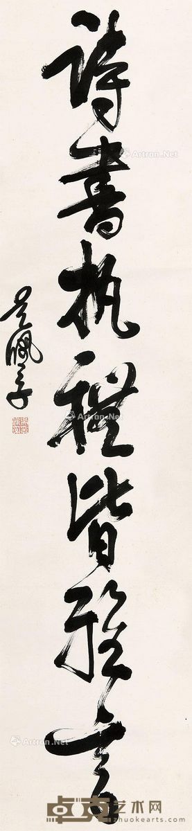 吴佩孚 书法 130×31cm