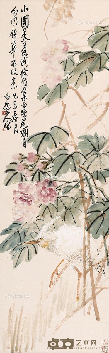 王一亭 富贾荣华 132×41cm