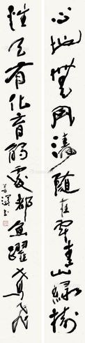 杨善琛 书法对联