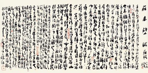 曾密 书法