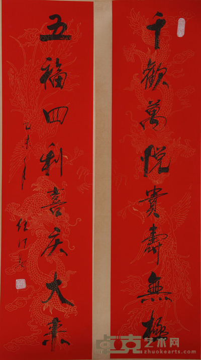 任法融 《书法》 134×34cm×2