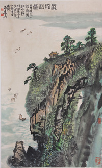 冯建吴 《山水》