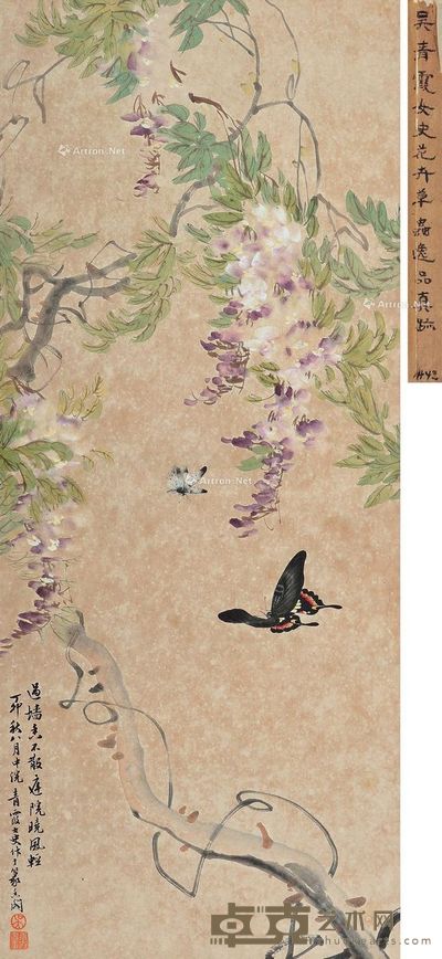 吴青霞 紫藤双蝶 81×34cm