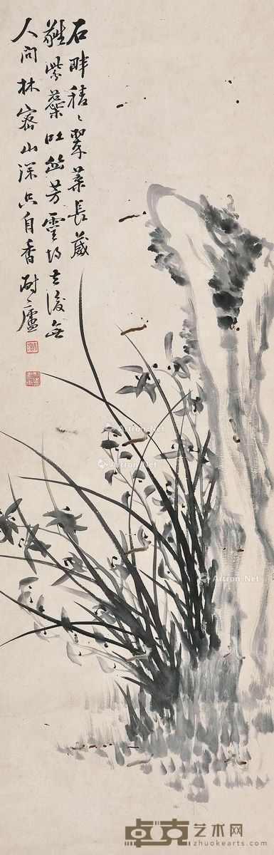 彦深 兰石 93×30cm