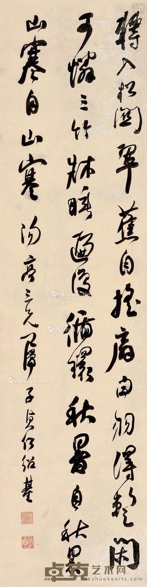 何绍基 行书杨万里诗 125×32cm