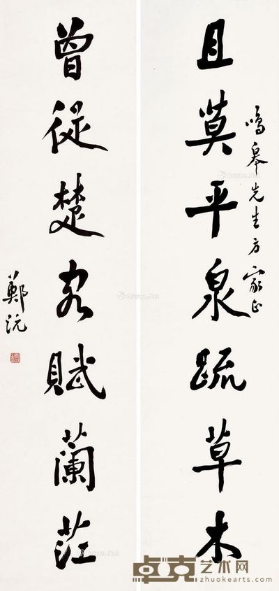 郑沅 行书七言联 129×30cm×2