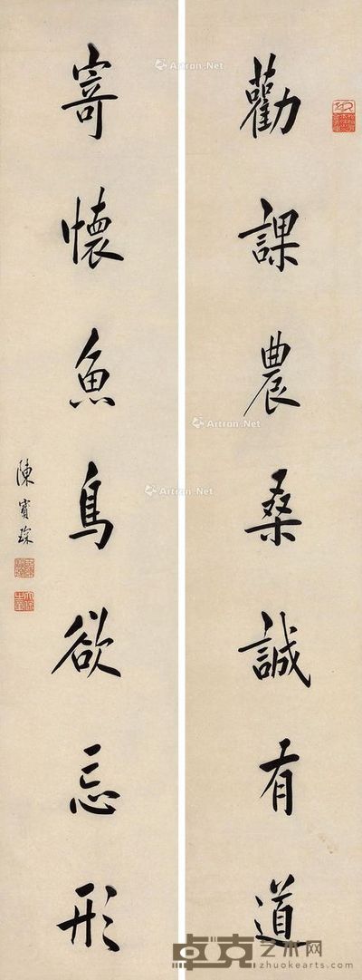 陈宝琛 行书七言联 130×24cm×2