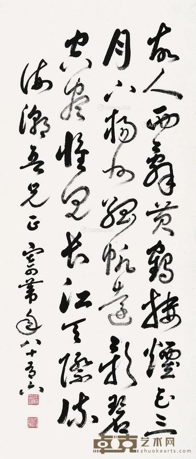 田桓 行书李白诗 80×35cm