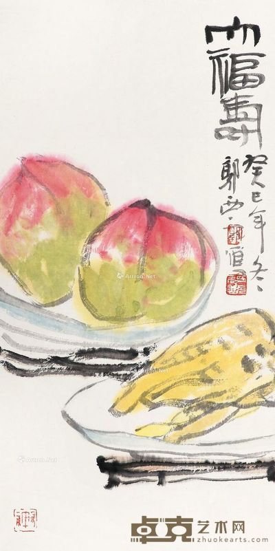 郭西元 大福寿 68×34cm