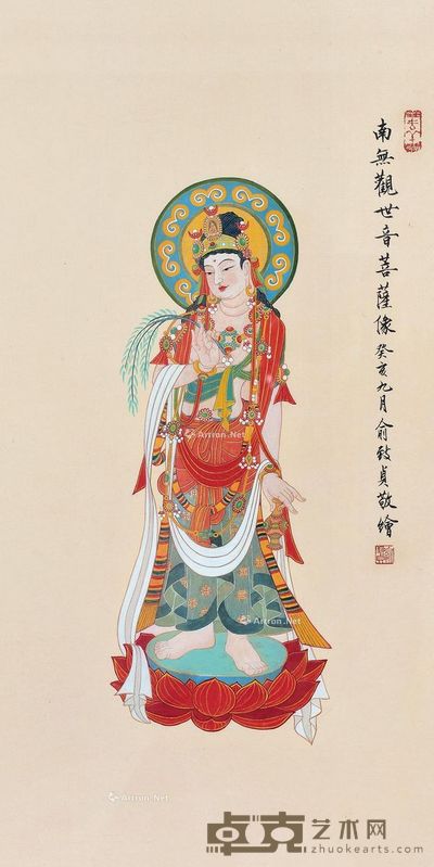 俞致贞 南无观世音菩萨像 63×31cm
