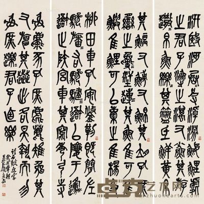 吴昌硕 石鼓文 130.5×32.2cm×4