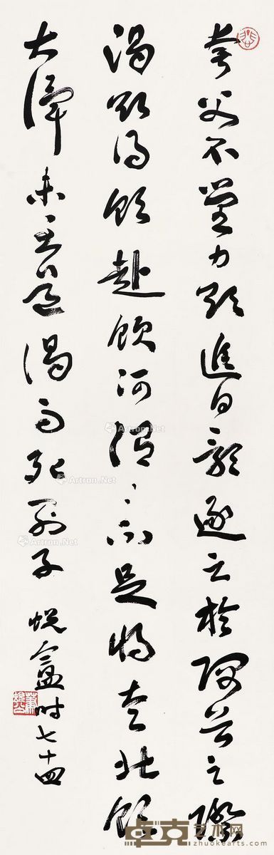 萧退庵 1950年作 95×31cm