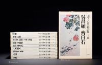 日本早期《文人画粹编》全套10函10册