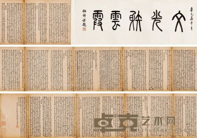 清 方苞先生文稿 --