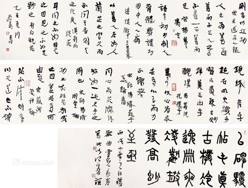 曾翔 行书