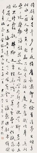 梁寒操 行书