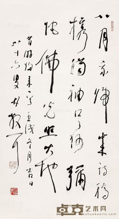 林散之 书法 83×44cm