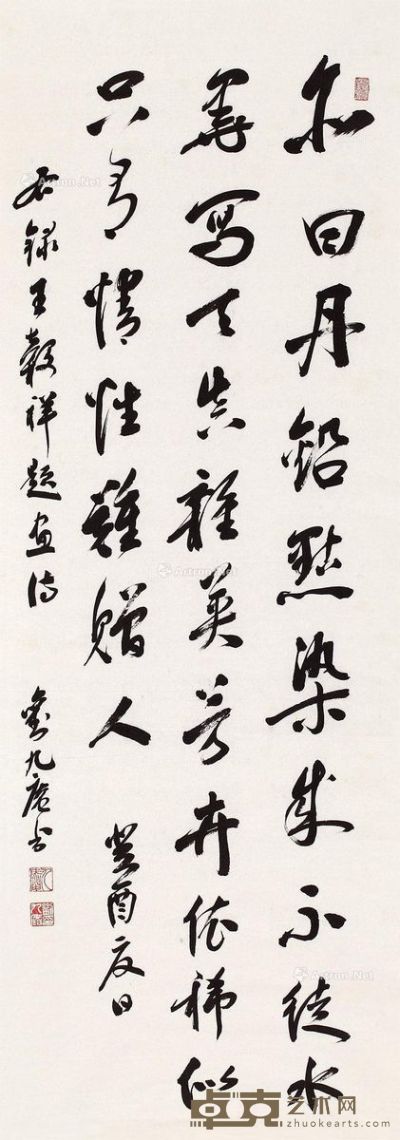 刘九庵 书法 97×34.5cm