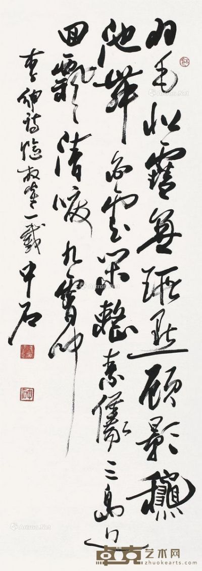 欧阳中石 书法 135×49cm