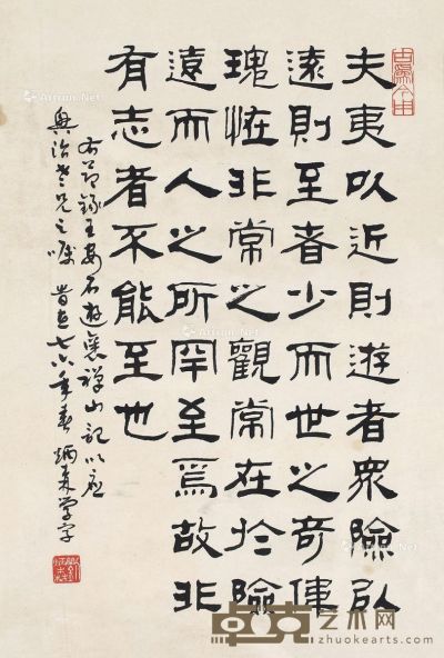刘炳森 书法 33.5×22.5cm