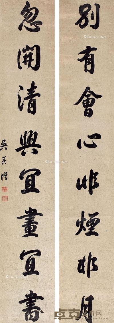 吴其濬 书法对联 162×28cm×2