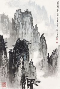 魏紫熙 山水