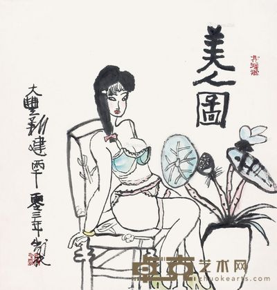 朱新建 美人图 67.5×65cm
