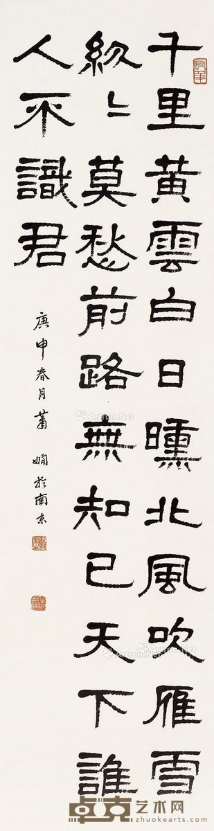 萧娴 千里黄云 131.5×34cm