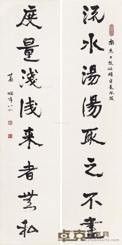 萧娴 书法对联 135×33cm×2