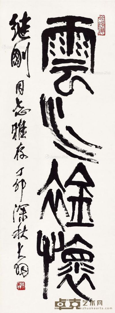 陈大羽 书法 110.5×41cm