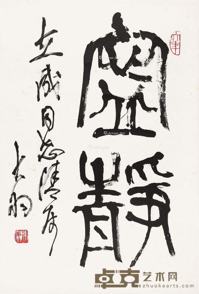 陈大羽 宁静 66×44.5cm