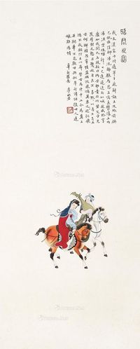 李秋君 昭君出塞