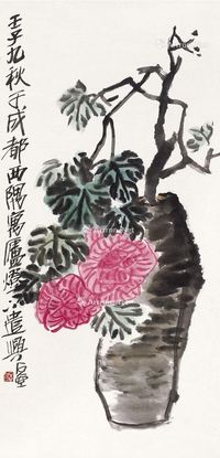 陈子庄 瓶花