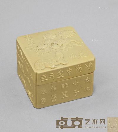 清光绪 黄釉雕瓷山水人物诗文盖盒 8.8×8.8cm