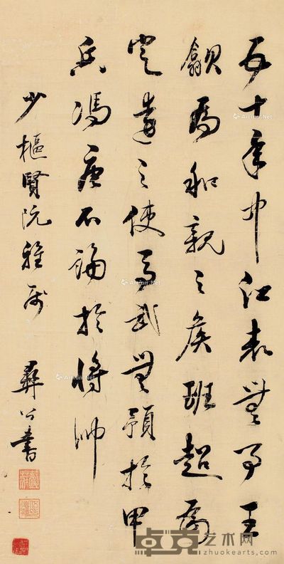 伍德彝 行书 82×42cm