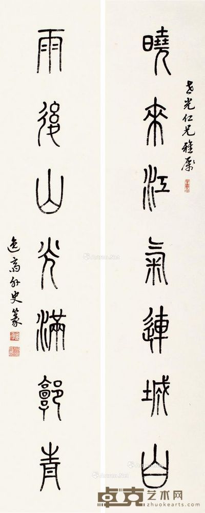 黎葛民 篆书七言联 120×23cm×2