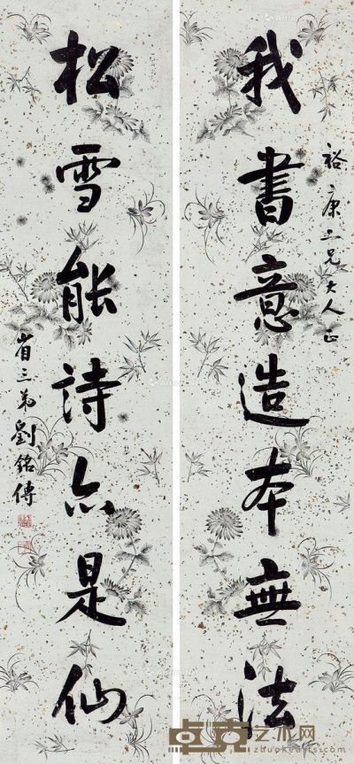 刘铭传 行书七言联 136×31cm×2